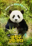 스파이더맨,757만4075명을 기록