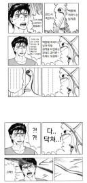 백합에 끼어드는 남자는 반드시 죽인다.manga