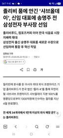 샤브 올데이가 필리핀 졸리비에 인수되었었군요