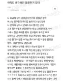 반지하 살 때 엄마가 해줬던 일.jpg