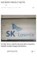 동생 쉑히 개패도 되냐?.jpg