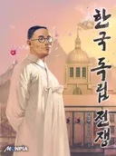 일본이 해피엔딩인 국내 대체역사 소설