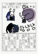 버튜버) 리로아의 일기 [일상 편 109_할로우나이트]