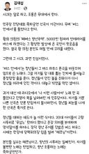 김재섭 페북업<사과는 말로하고, 조롱은 무대에서 한다>