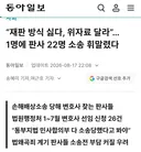 “재판 방식 싫다, 위자료 달라”…1명에 판사 22명 소송 휘말렸다