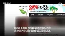 일베, 배너 독점 상품 1년 계약에 광고비 1억 제시