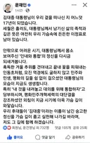 문재인 대통령 페북