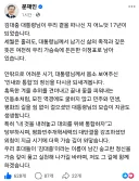 문재인 전 대통령님 sns
