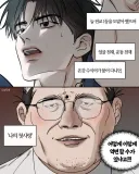 전교 1등 천재 미남도 못 피하는 거