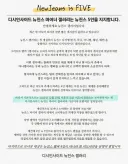 뉴진스 복귀 보이콧 중인 뉴진스 갤러리