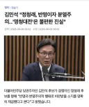 알림) 김민석 신천지 근거 한달째 xxxx 공개 안하는 중