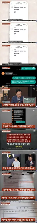 “니 엄마 암살하러 간다” 패드립했다가 생기부 X된 고등학생
