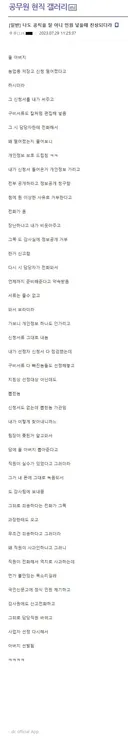 현직 앞에서 깝치다가 ㅈ된 케이스
