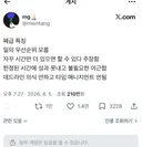 폐급 특징 일의 우선순위 모름
