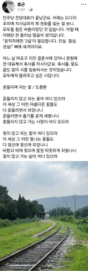 위로가 되는 류근 시인 페북.JPG