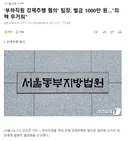 '부하직원 강제추행 혐의' 팀장, 벌금 1000만 원..죄책 무거워