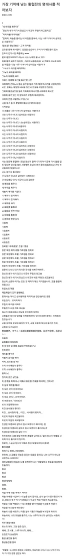 활협전) 이쯤와서 다시보는 이 게임 명대사 모음