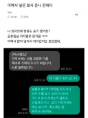 이력서 넣은 회사 담당자가 꼰대.jpg