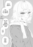 걱정이 많아진 여자친구.manhwa