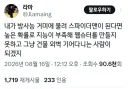 스파이더맨이 된 일반인