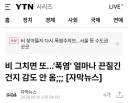 요즘 YTN 정신 나갔나? ㅋㅋㅋㅋㅋ