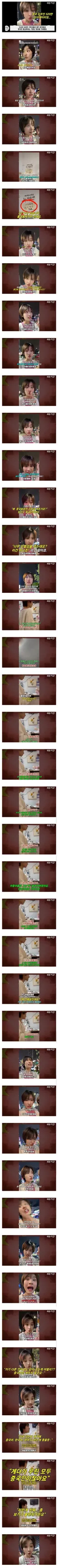 한국의 경고문 보고 분노한 중녀