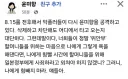 윤미향 전의원 페북업
