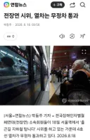 전장연 시위 대처, 부산에 배워야 되는 이유