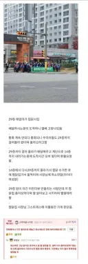 29층맘 찜닭 날먹 실패 사건