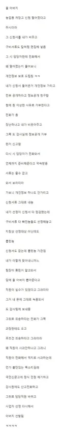 현직 앞에서 까불다가 X된 케이스