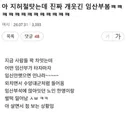 지하철에서 웃긴 장면을 본 여시