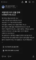 공기업 지방 순환 절망편