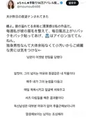 남편이 어젯밤 헌팅을 당했다