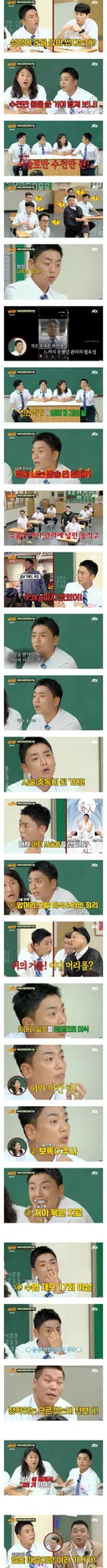 아형 관리 안 하냐는 소리 듣고 시술 받다가
