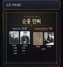 순흥 안씨가 굉장히 명문가였군요