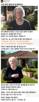 23년 월세로 존버했더니 내집생김.jpg