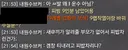 만찬이 운수가 아니라고 패드립 먹었습니다
