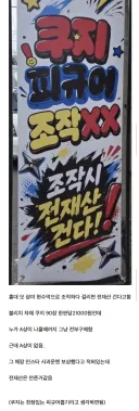 홍대 뽑기 (쿠지) 업체 사과문.......ㅋㅋㅋ