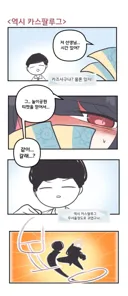 블루아카) 카즈사 역시 카스팔루그