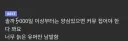 양심적으로 커뮤 접어야 되는 나이 .jpg
