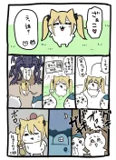 치이카와와 메스가키