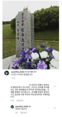 윤하 인스타에 달린 댓글