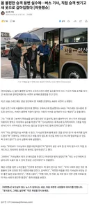 용변 실수한 승객 직접 씻긴 버스 기사