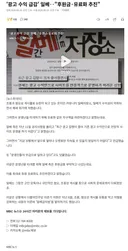 '광고 수익 급감' 일베‥후원금·유료화 추진
