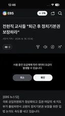 전현직 교사들