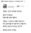 병훈아 잠깐 교무실로