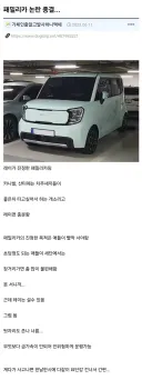 패밀리카 논란 종결