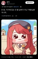 트릭컬) 현재 일본 교주들의 에슈르 이미지