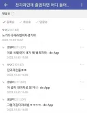 전자과인데 졸업하면 어디 들어가냐