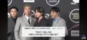 유럽놈들 BTS 관련해서 그래미 존나 잘까네 ㅋㅋ